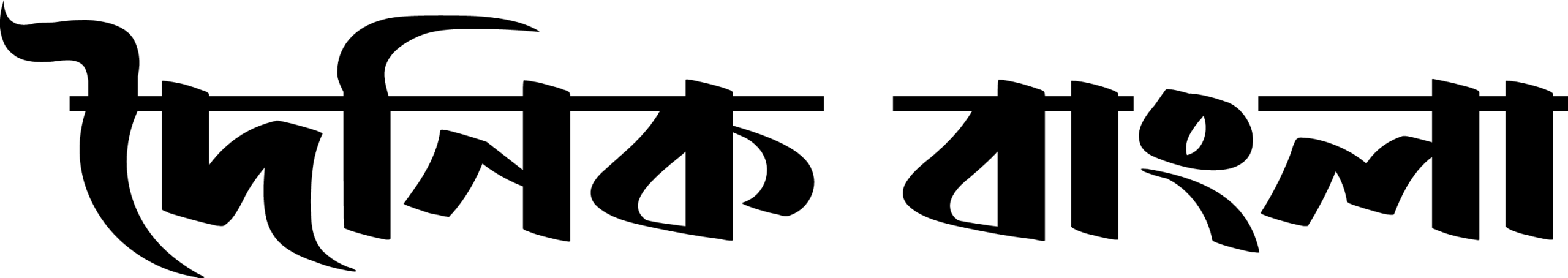 Dainik Bangla